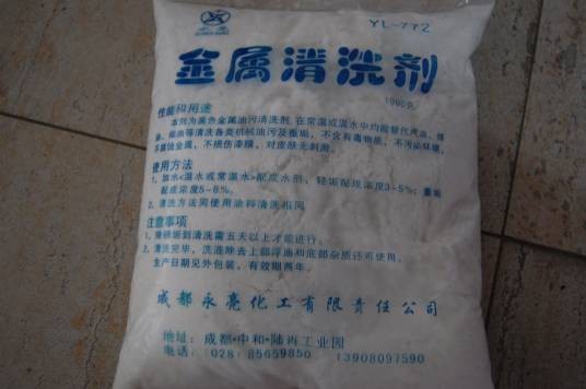 金属清洗剂
