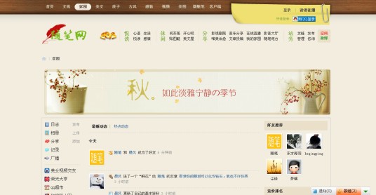 随笔网