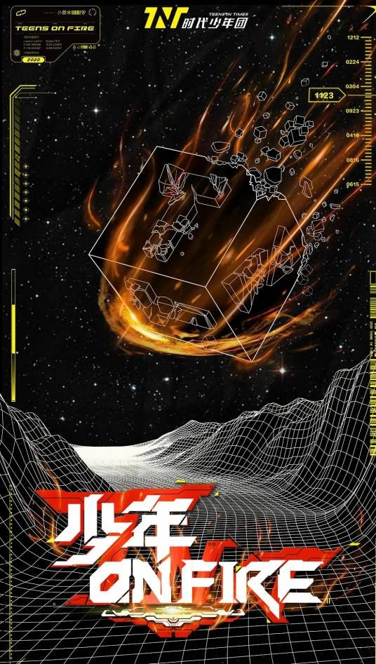 少年ON FIRE