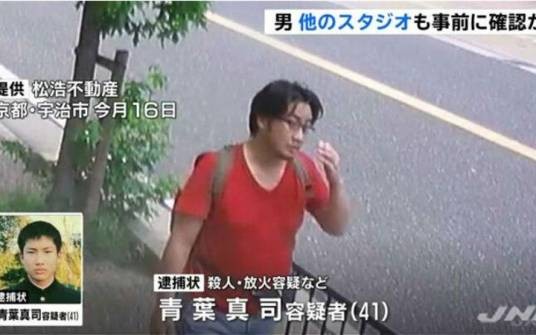 青叶真司