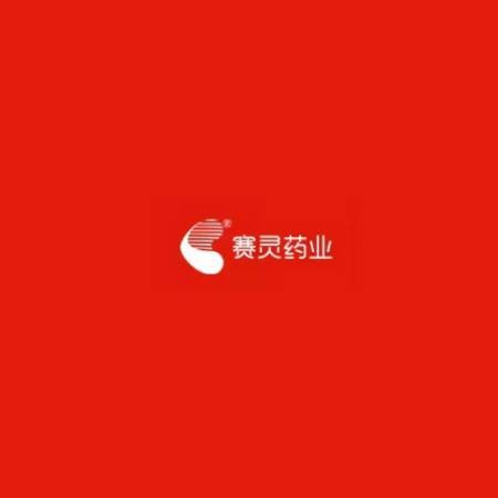 赛灵药业科技集团股份有限公司