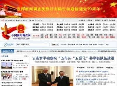 中国调查网