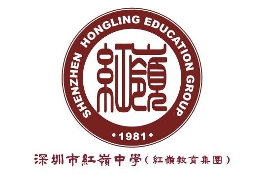 深圳市福田区红岭中学