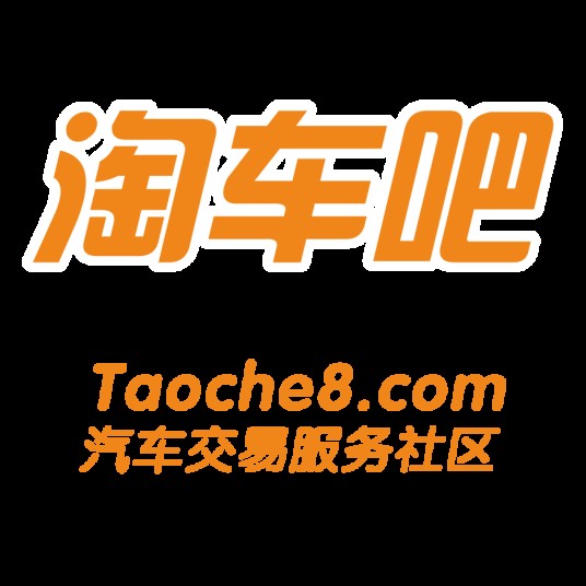 淘车吧