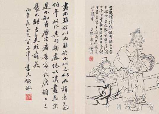 漂母（任伯年书画作品）