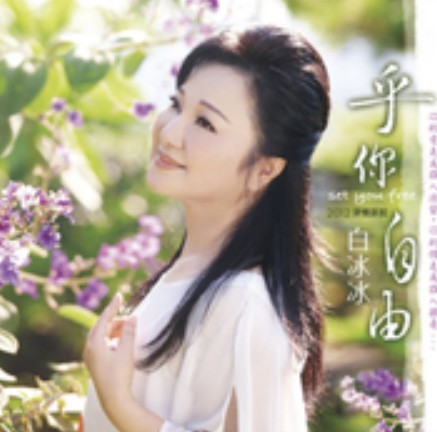 孤鸟(歌曲)