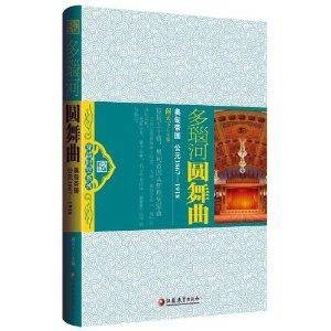 穿越时空系列：多瑙河圆舞曲