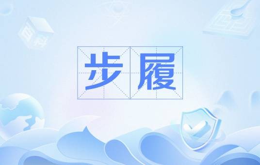 步履（汉语词语）
