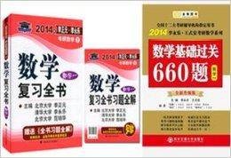 2014李永乐考研数学三