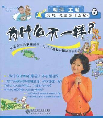 为什么不一样?