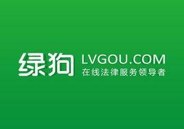 绿狗网