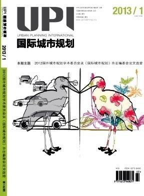 国际城市规划