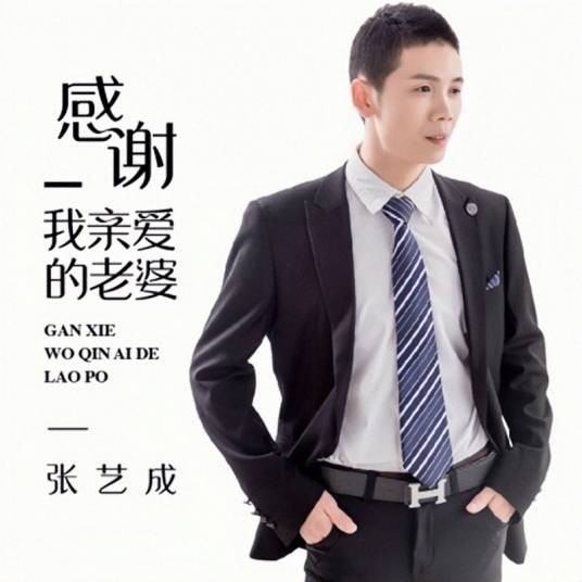 哥要勇敢闯一闯