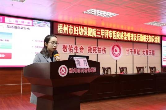 廖丹（广西壮族自治区妇幼保健院感染管理科主任）