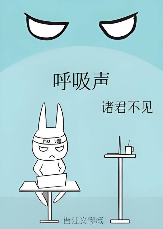 呼吸声