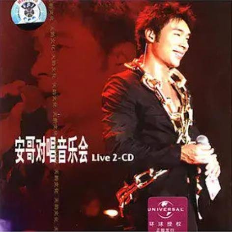 美中不足(许志安演唱的歌曲)
