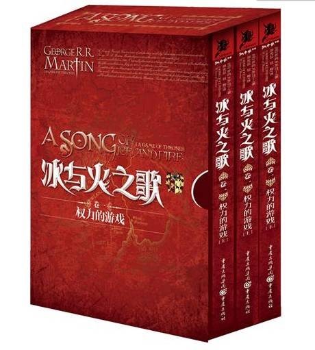冰与火之歌10