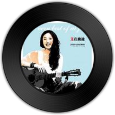 Made In China（艾敬演唱歌曲）