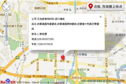 成都金牛区艾尚家壁纸批发中心