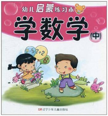 学数学（中）