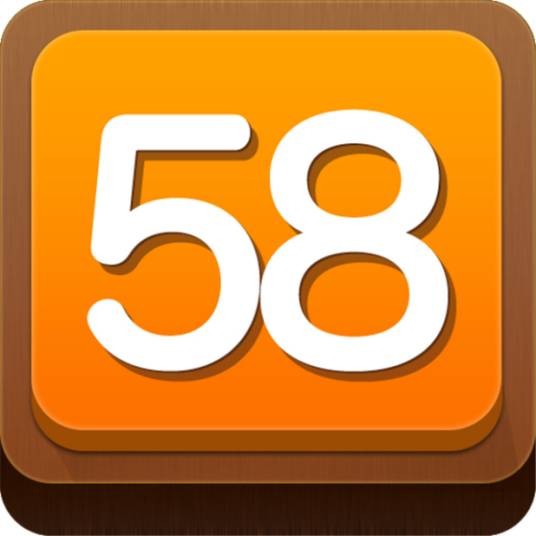 58(自然数之一)