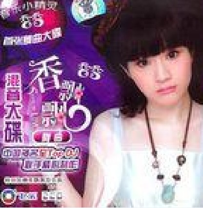 香飘飘舞曲混音大碟