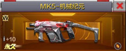 MK5-机械纪元