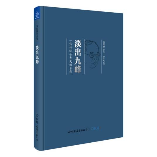 淡出九峰