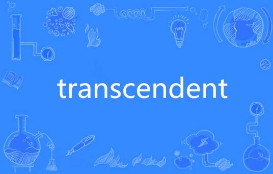 Transcendent（英语单词）