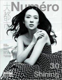 大都市 2013年6月刊