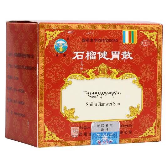 十二味石榴散