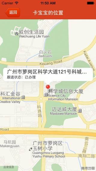 卡贝贝（iOS平台应用）