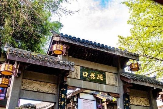 重庆市沙坪坝区磁器口博物馆