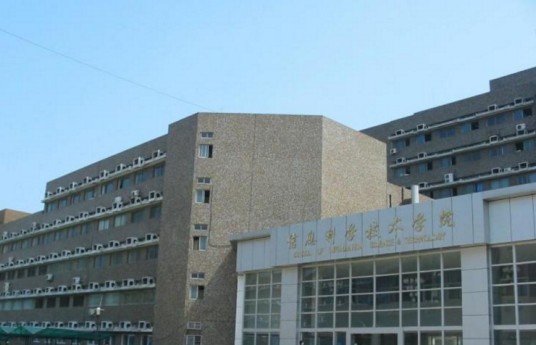 中国科学技术大学未来技术学院