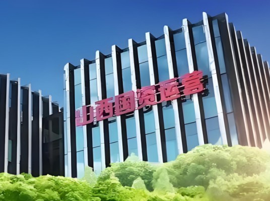 山西省国有资本运营有限公司