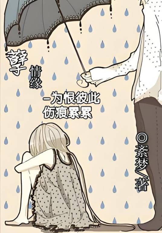 孽情缘(紊梦创作的网络小说)
