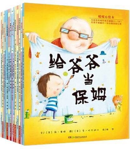 暖暖心绘本第五辑