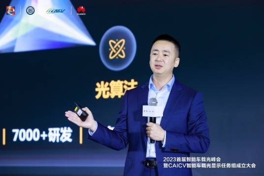 黄志勇（华为光应用领域总裁）