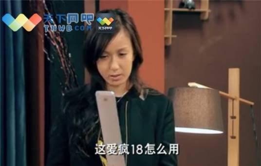 iPhone 18（爱情公寓调侃的手机）