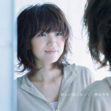 时计（熊木杏里2002年演唱的歌曲）
