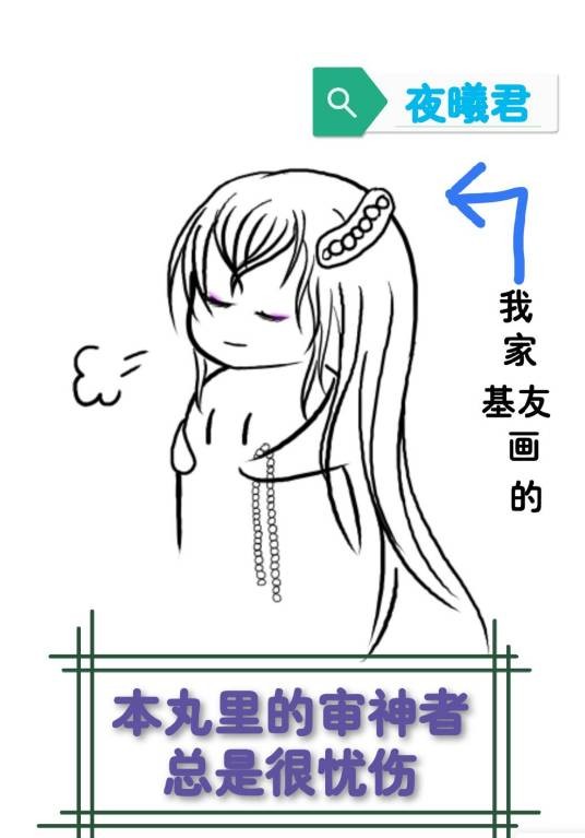 [综]本丸里的审神者总是很忧伤