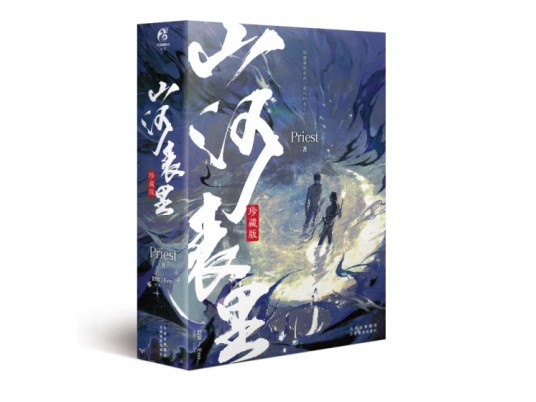 山河表里（2021年云南美术出版社出版的图书）