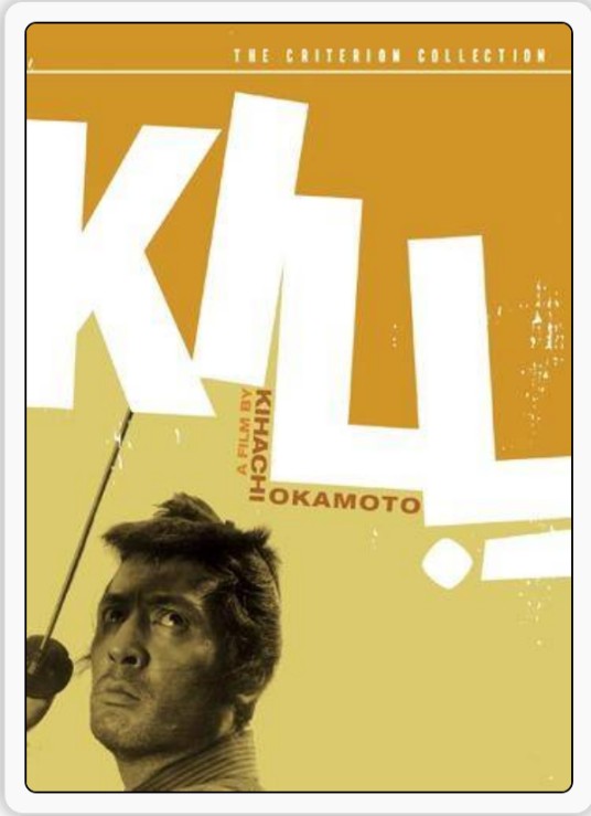 斩(1968年出品日本电影)