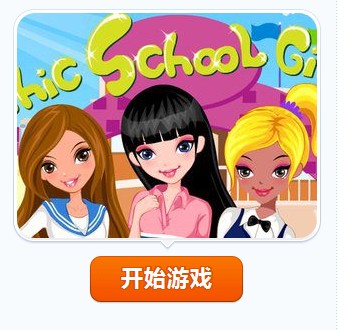 女孩上学去