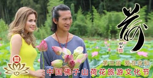 爱莲说（田七导演歌曲）