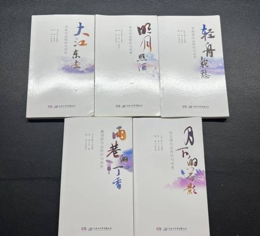 雨巷的丁香——戴望舒作品欣赏（乔榛朗诵）
