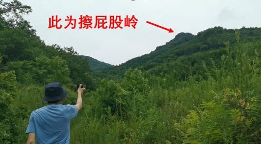 擦屁股岭