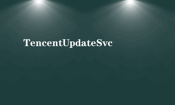 TencentUpdateSvc