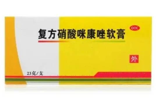 复方硝酸咪康唑软膏