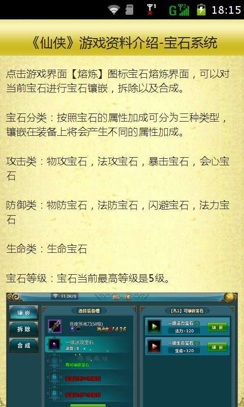 仙侠助手
